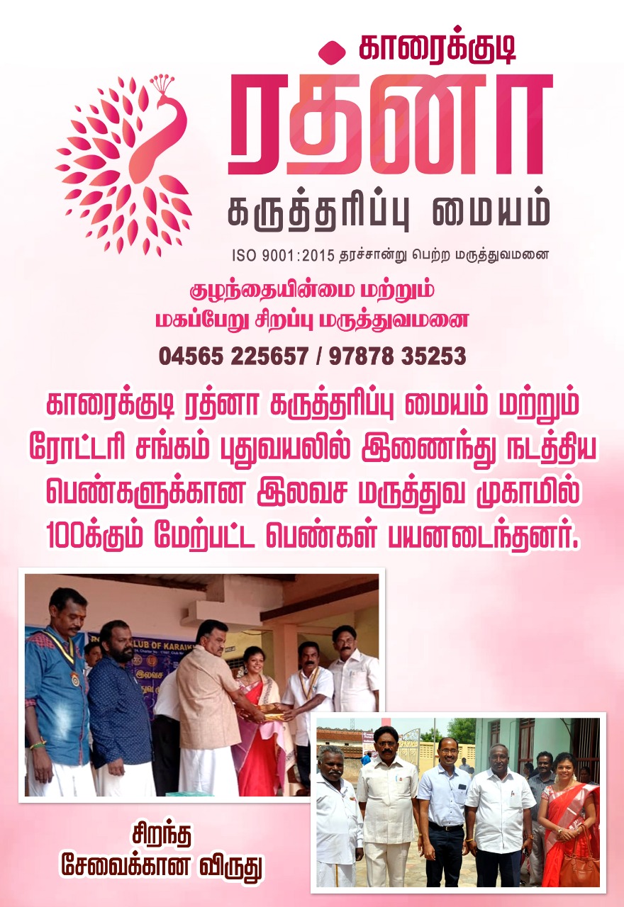 Best fertility centre in karaikudi