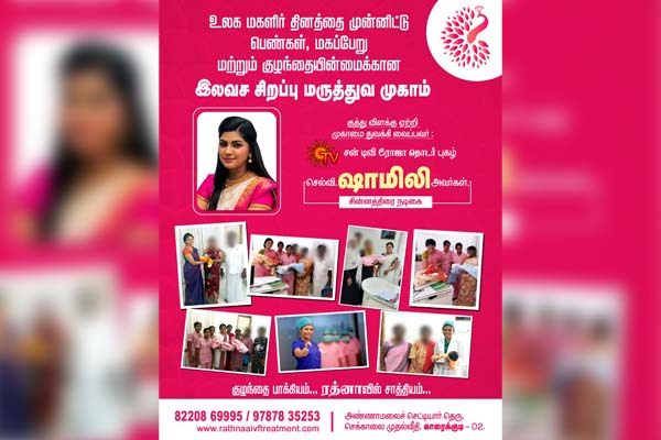 Best fertility centre in karaikudi